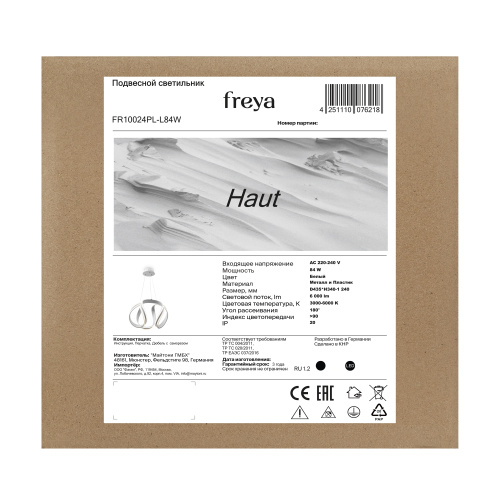 Подвесной светильник Freya FR10024PL-L84W фото 7